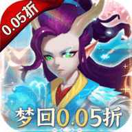 徒儿快跑0.1折 1.0.0