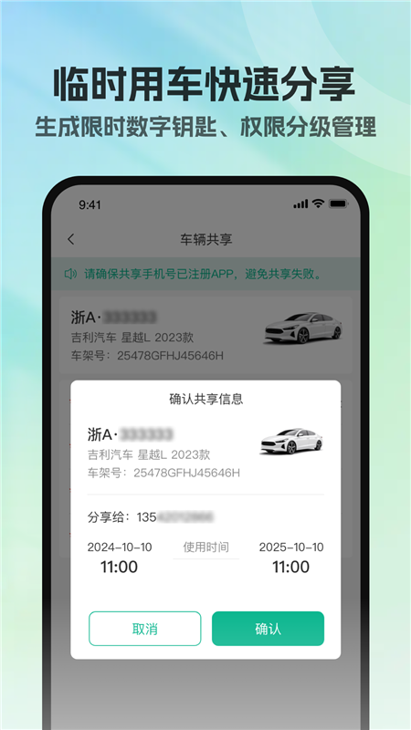 百灵钥匙APP1