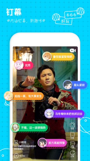 刷刷短视频免费版