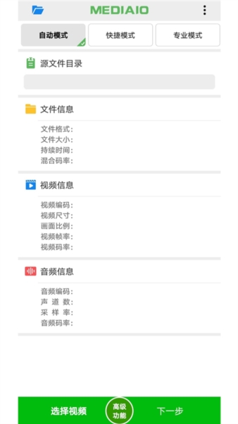 小视频压缩2