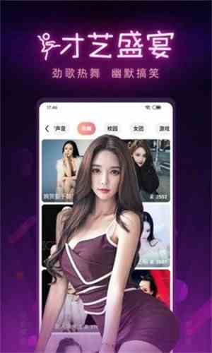 白羊直播间
