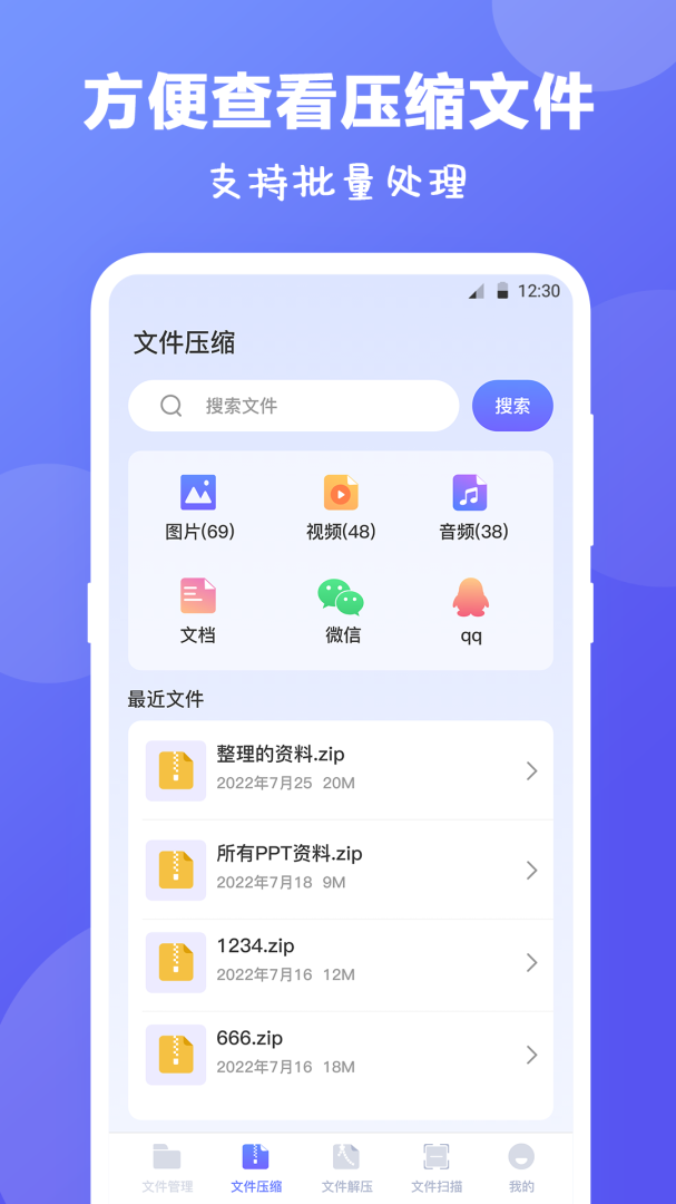 Rar解压缩 v5.5.0701.550