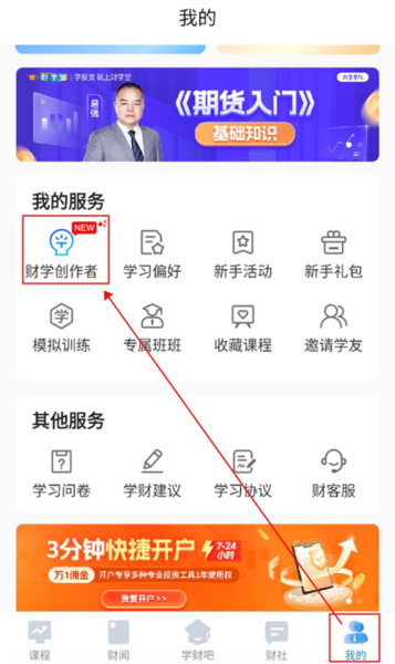 财学堂