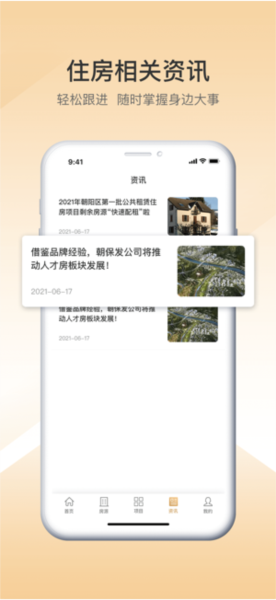 梧桐墅最新版 v1.2.6