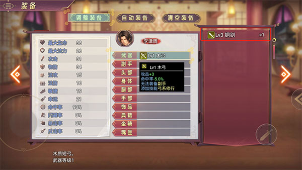 三国真龙传正式版