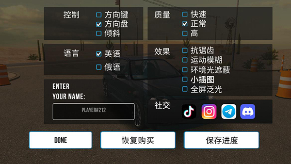 手动挡停车场中文版