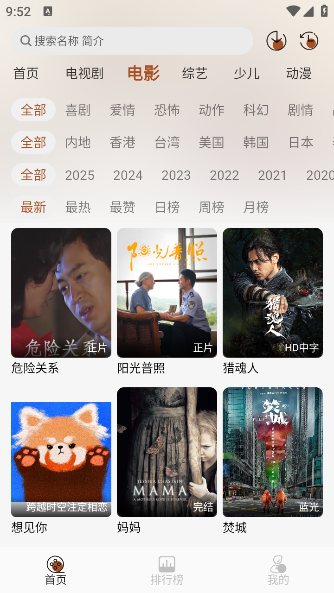 小熊猫纯净版下载