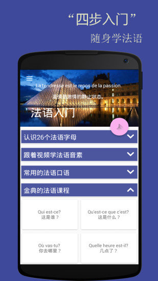法语发音 1
