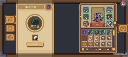 元气骑士前传应用宝版