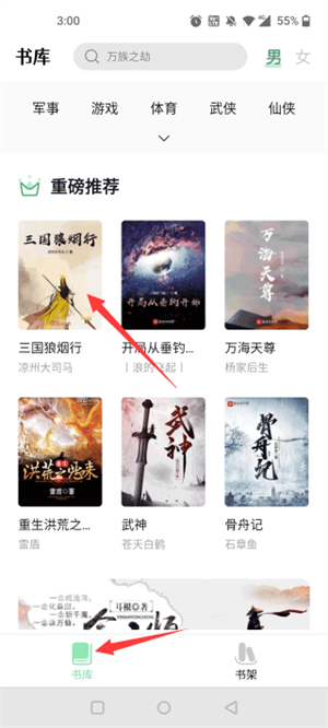 使用教程截图2
