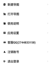 思维导图大师