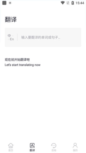 外交部12308手机客户端3