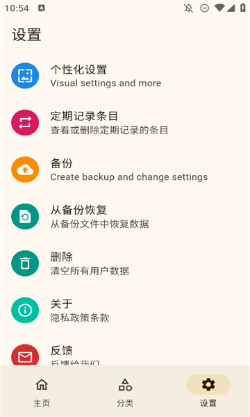 Oinkoin v1.0.88安卓版下载