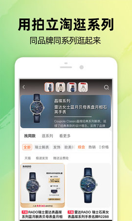 手機淘寶APP V10.48.0安卓版截圖1