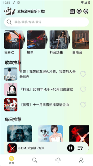 熊猫音乐暴走版