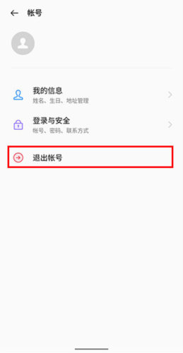真我应用商店14