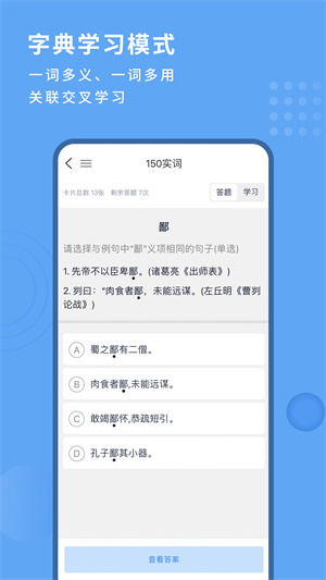 跬步千里软件介绍截图1