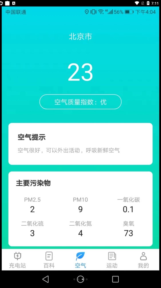 天天趣充电软件 v1.5.1