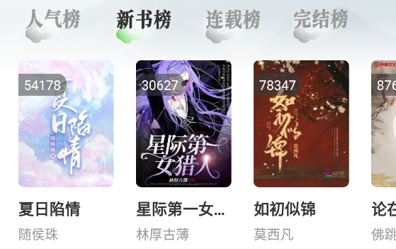 旷野书屋app免费下载安装