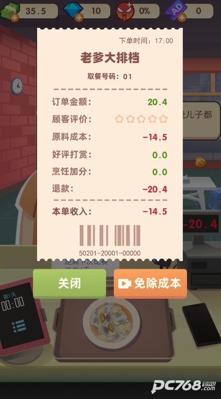 老爹热炒店