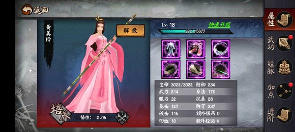 单机群侠传折相思版