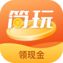 简玩短视频app官方版