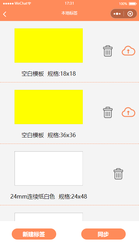 宝威云打印软件 v1.7.9