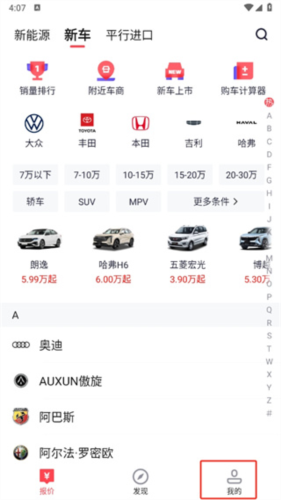 一鹿有车app怎么注册账号1