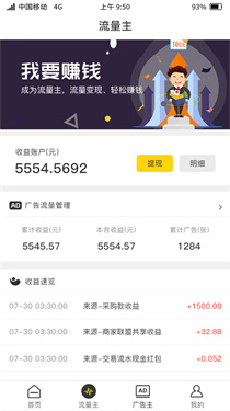 聚优客商圈