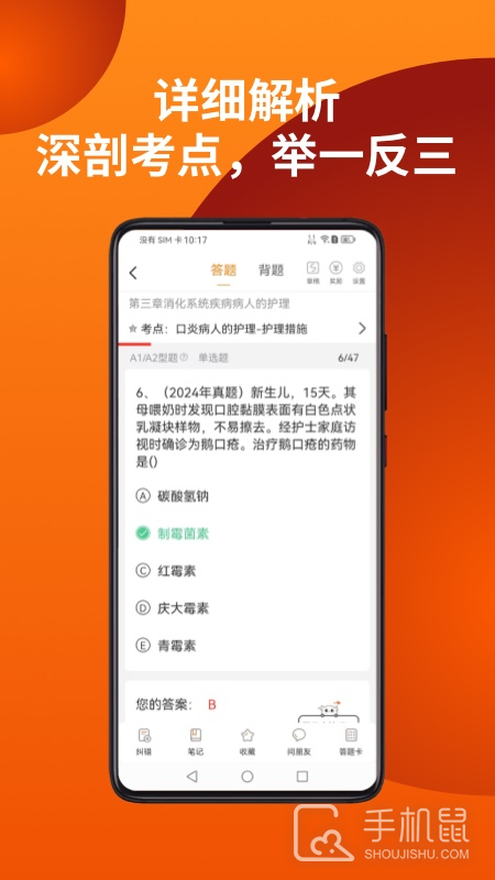 易小考 v1.2.8
