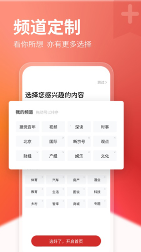 新京报电子版 v5.3.5