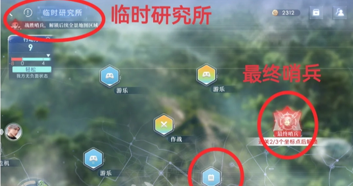 恋与深空卡利花的回响秦彻全结局攻略