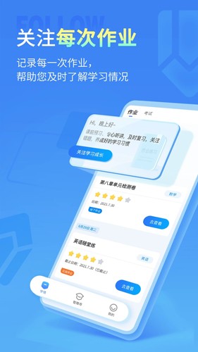 小七学伴教师版app v3.3.2