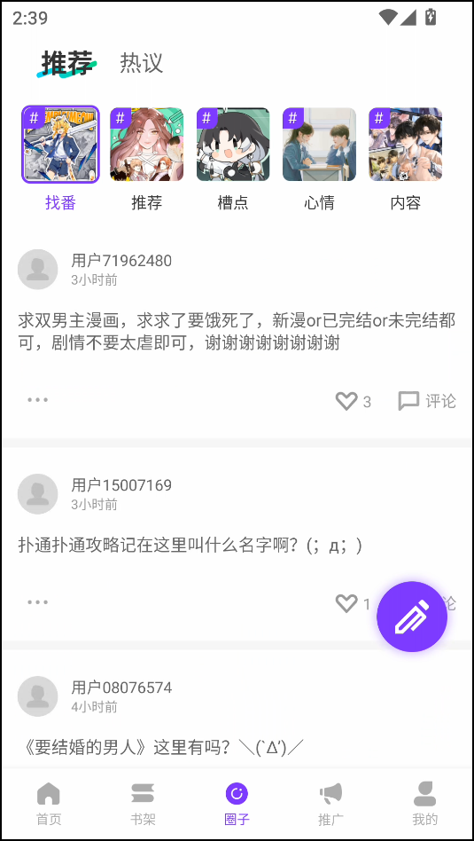 使用教程截图3