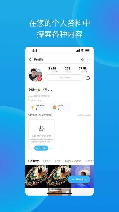 yippi安卓版 v7.0.16