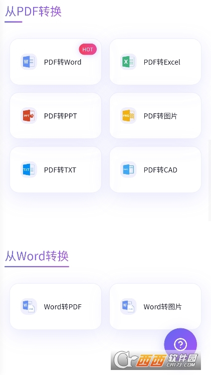 忙忙俠ai官方正版 V1.0.0最新版截圖2