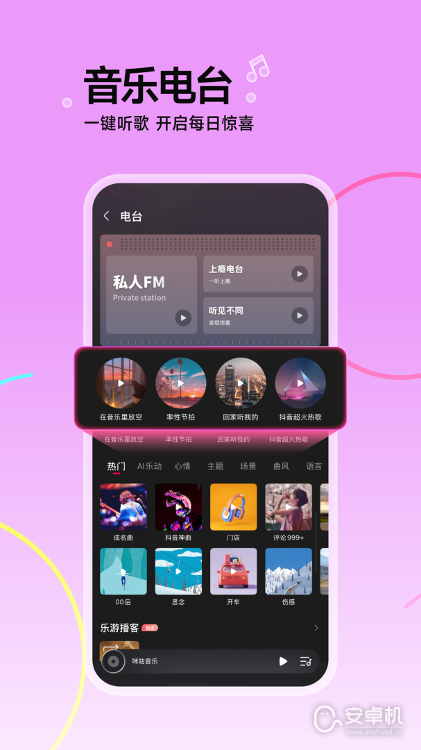 咪咕音樂截圖2