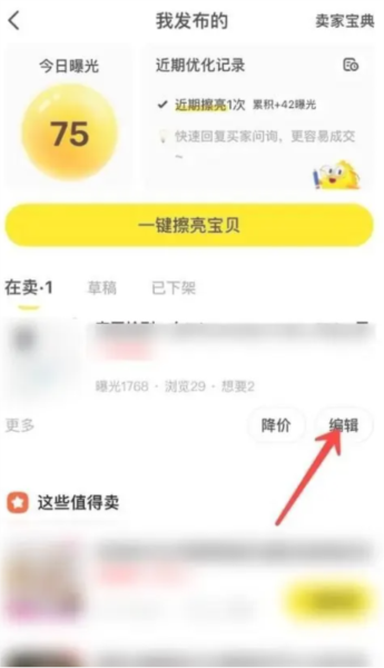 闲鱼软件图片8