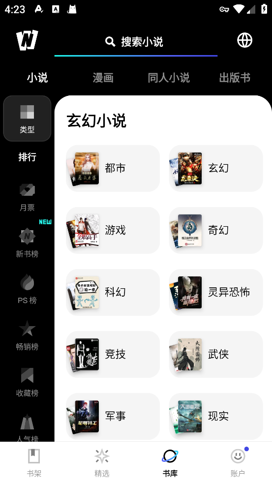 webnovel app v7.7.9