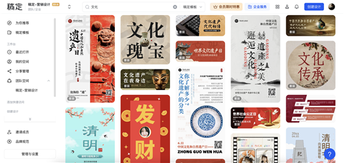 创建设计步骤截图3