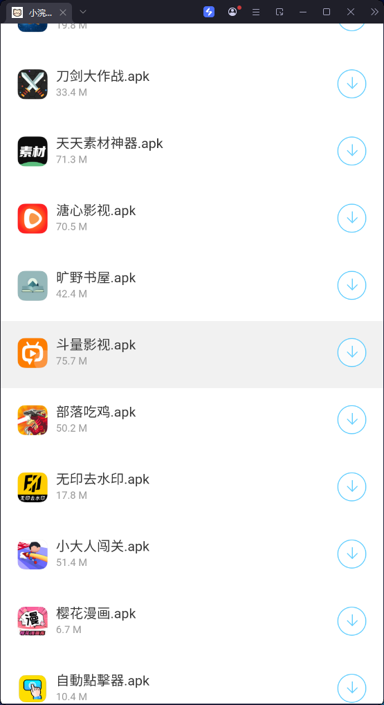 小浣熊软件库6.0 v6.0