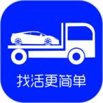 车拖车司机 V2.9.8