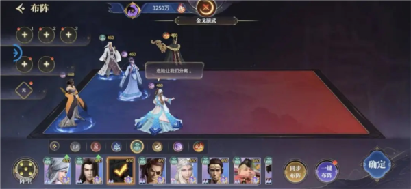 秦时明月沧海九游版游戏截图17