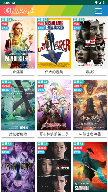暖心影视高清免费版