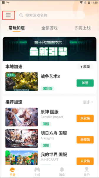 点击首页左上角