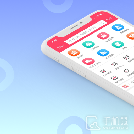 百姓网 v9.10.3