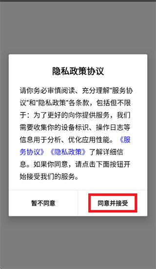 洁柔智慧零售app