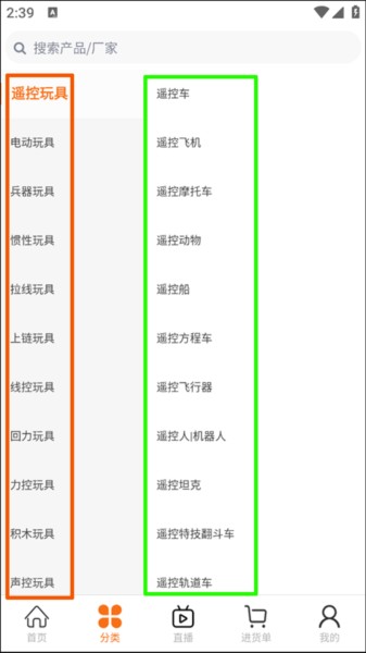玩具巴巴批发网