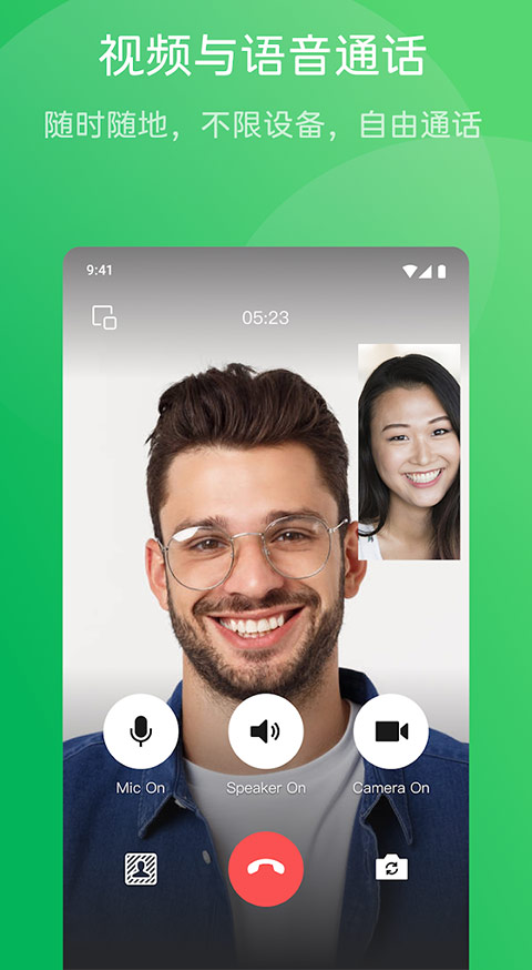 wechat国际版 v8.0.58