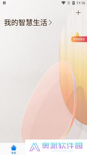 华为智能家居